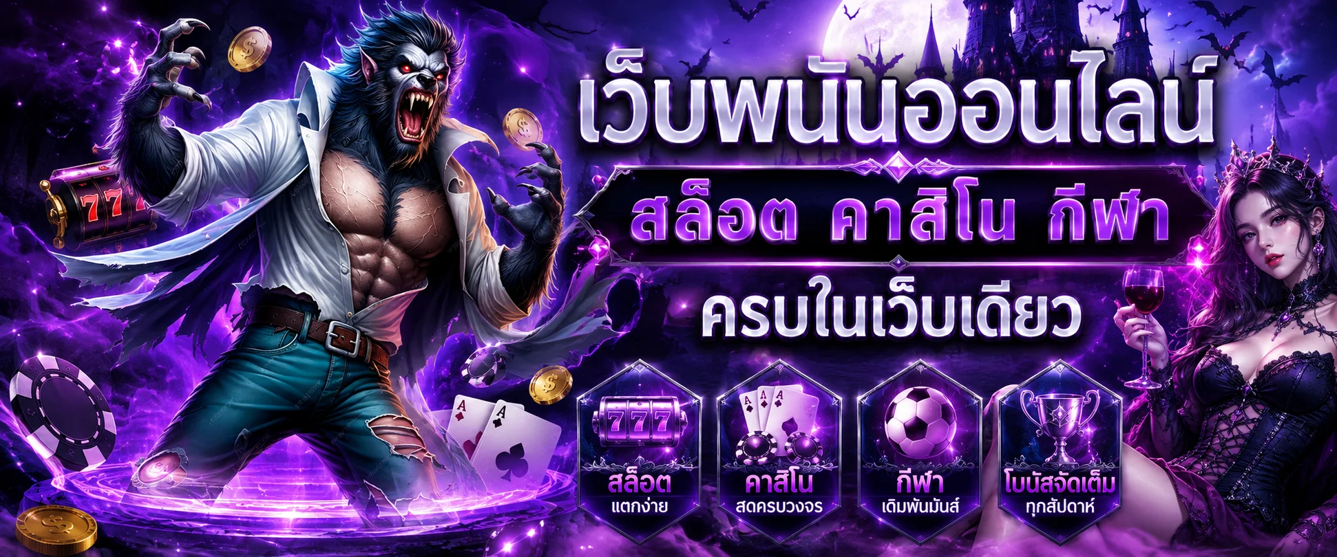 หน้าปก BETCASH66 เว็บตรงสล็อตและคาสิโนออนไลน์ครบวงจร