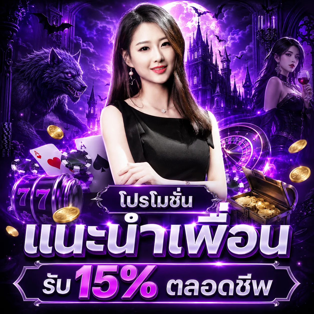 โปรโมชั่น betcash66